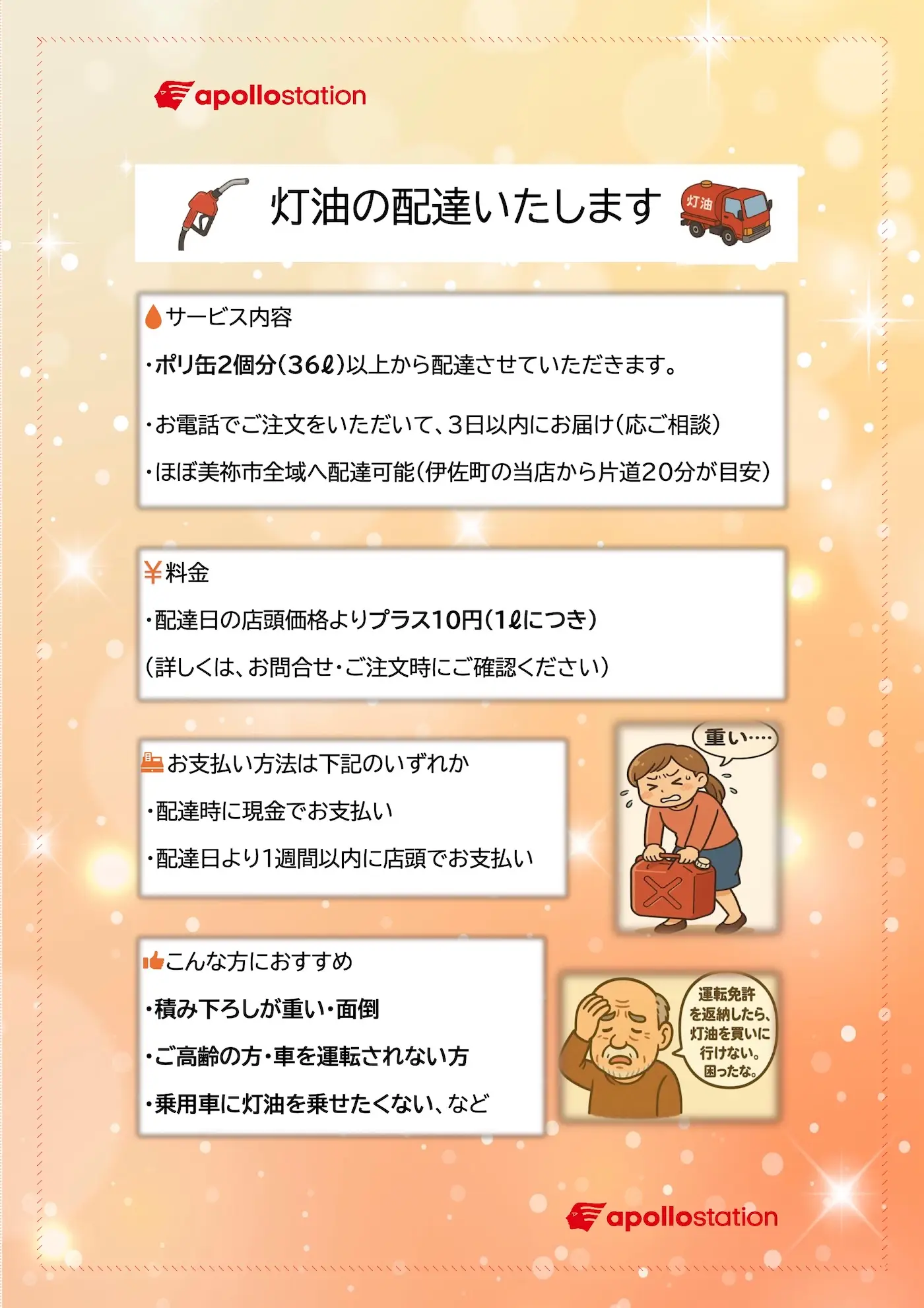 キャンペーン実施中