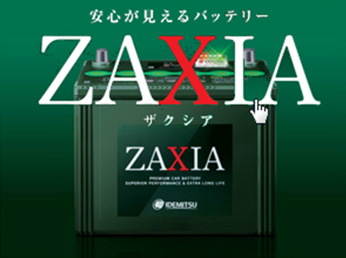 バッテリー販売・交換サービス